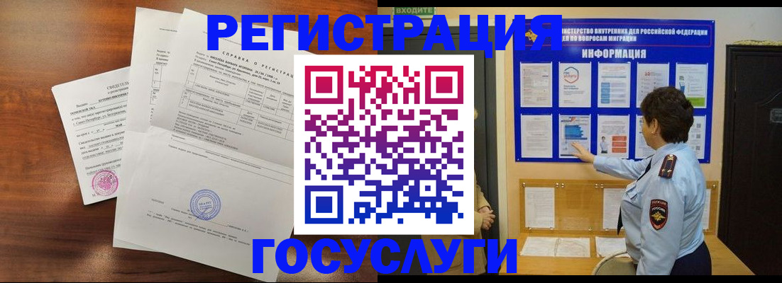 прописка регистрация в Лесосибирске